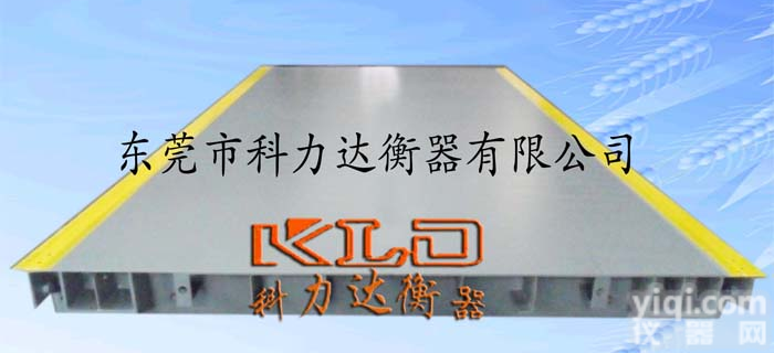 供应广东地磅,东莞汽车衡,<em>防雷设计</em>