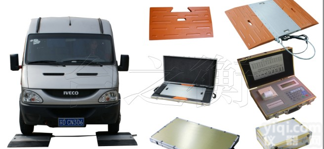 30吨<em>便携式</em><em>汽车</em>磅秤，40吨<em>便携式</em>电子<em>地磅</em>，<em>便携式</em>电子磅秤，