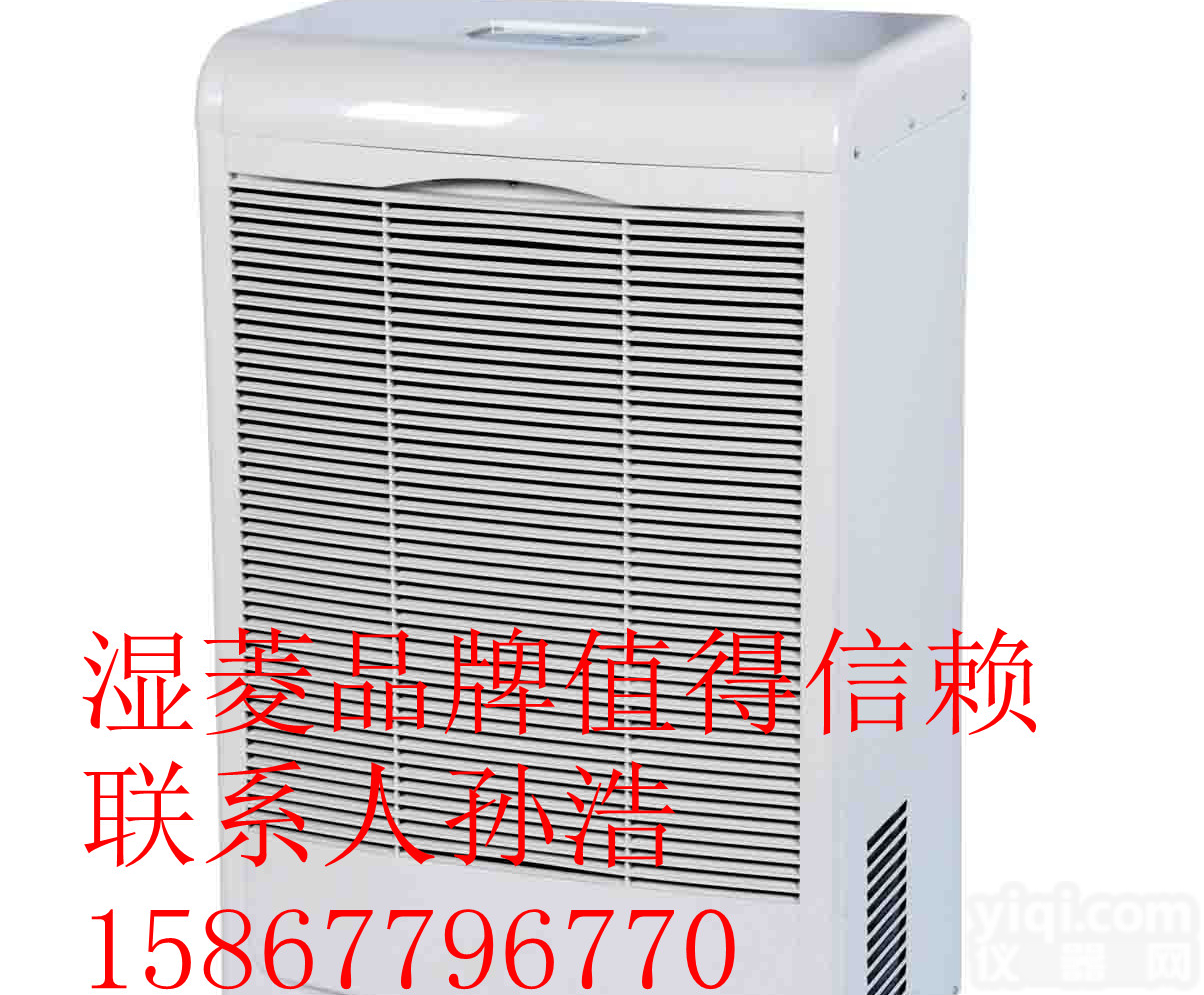 <em>成都</em><em>除湿机</em> <em>除湿机</em>价格