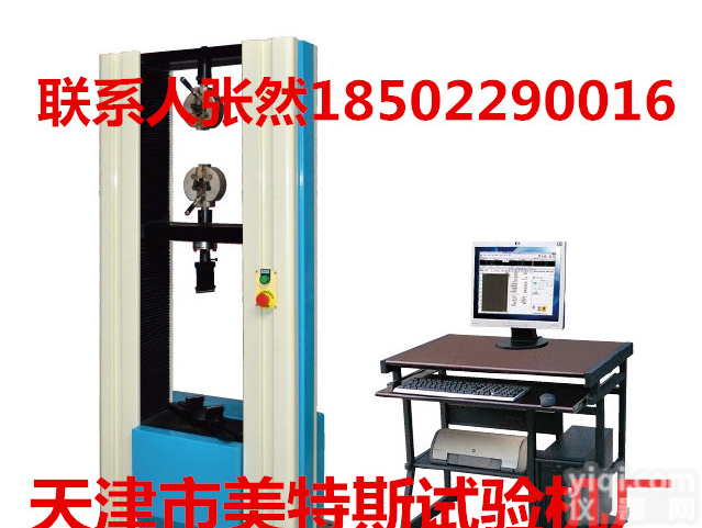 WDW-50<em>微机</em>控制电子<em>万能</em><em>试验机</em>，天津<em>万能</em><em>试验机</em>，<em>万能</em><em>试验机</em>