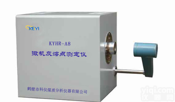 煤炭灰熔点测定仪 灰熔点测定仪 <em>微机灰熔点测定仪</em>格低质量好