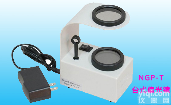 <em>台式</em><em>偏光镜</em>