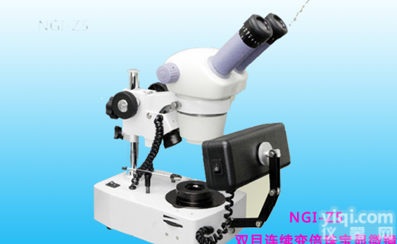 <em>珠宝</em><em>显微镜</em><em>宝石</em><em>显微镜</em>