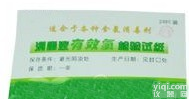 JC66-CX108<em>消毒液</em>有效氯检验<em>试纸</em>，有效氯检验<em>试纸</em>