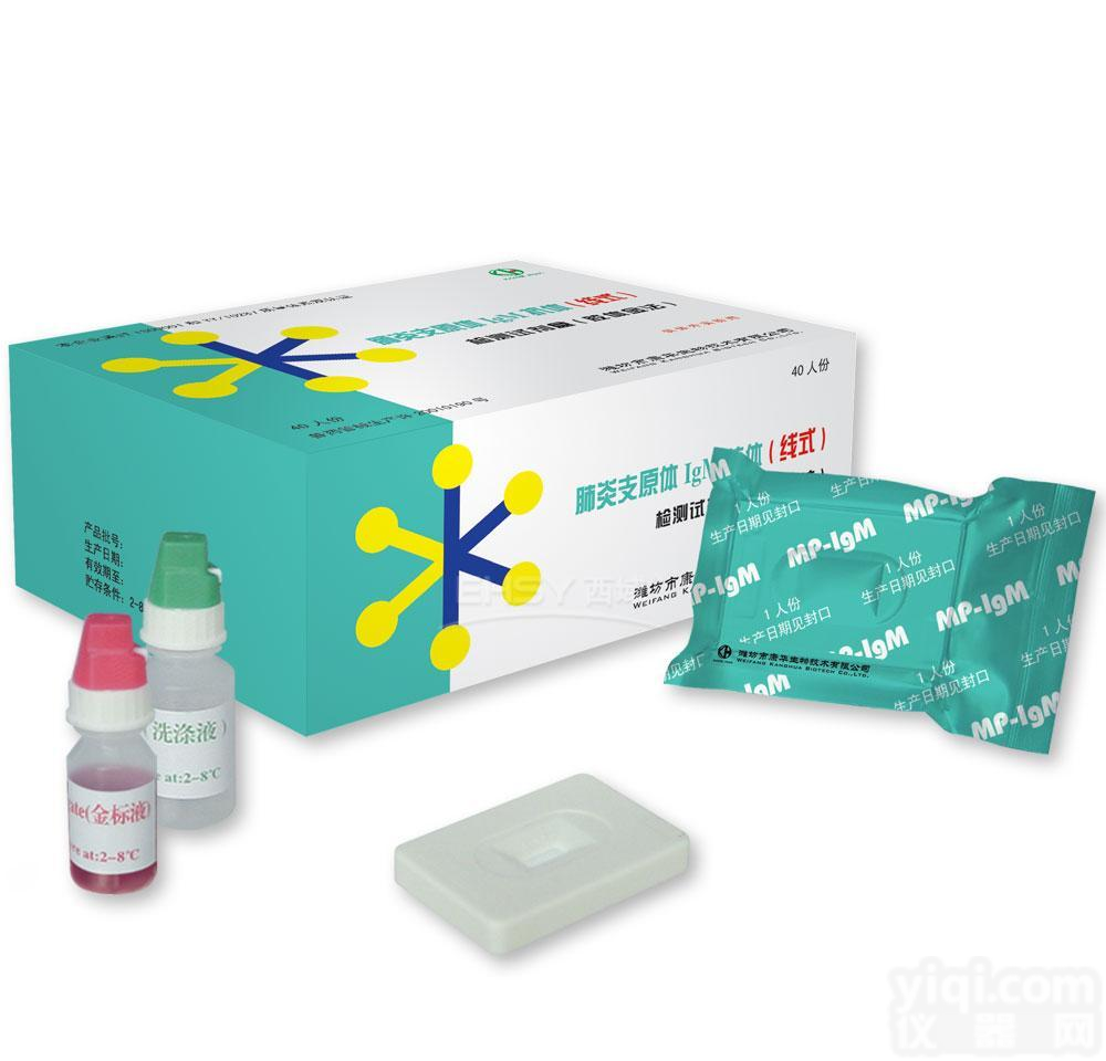 人生长调节<em>致癌</em>基因α(GRO-α)ELISA<em>试剂盒</em> 检测<em>灵敏</em>度怎么样，现货促销