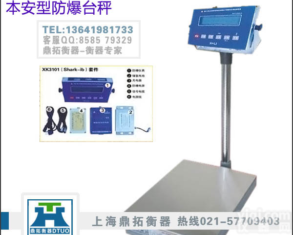 防磁<em>朗科</em>防爆<em>电子秤</em>||30KG电子<em>台秤</em>||微型打印<em>台秤</em>