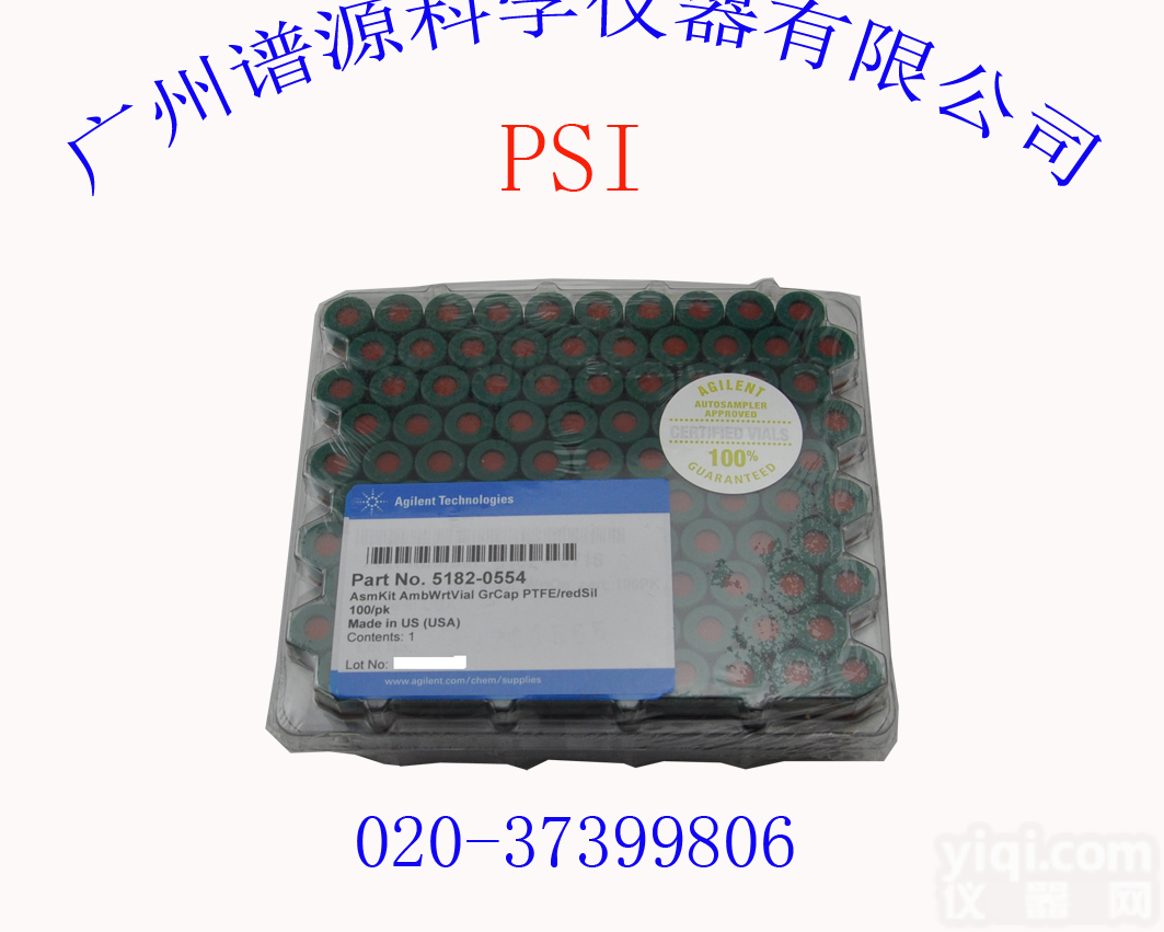 <em>样品</em>瓶 <em>安捷</em>伦 <em>棕色</em> 绿色螺纹盖,红色硅橡胶垫 5182-0554 100/pk