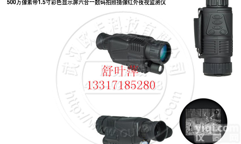 INSIGHT数码拍照摄像红外<em>夜视</em><em>监测仪</em> 500万像素带1.5寸彩色显示屏