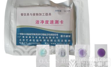 JC66-CC319表面<em>洁净度</em><em>速测</em>卡， <em>速测</em>卡