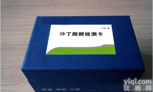 JC66-FS203<em>沙丁胺醇</em>快速<em>检测卡</em>， 食品安全检测