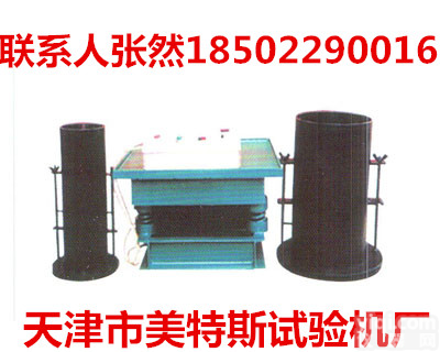 WTZF-A粗粒土<em>振动</em>台法试验装置,粗粒土<em>振动</em>台测试仪，<em>天津</em>粗粒土<em>振动</em>台测试仪厂家