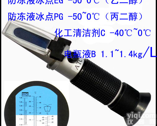 手持防冻液<em>冰点</em><em>折射仪</em> 电池液比重计 乙二醇浓度计 玻璃水<em>冰点</em>测试仪