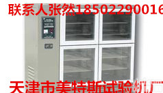 SHBY-/90B型<em>混凝土</em>标准<em>养护</em>箱，<em>混凝土</em><em>养护</em>箱，天津<em>混凝土</em><em>养护</em>箱