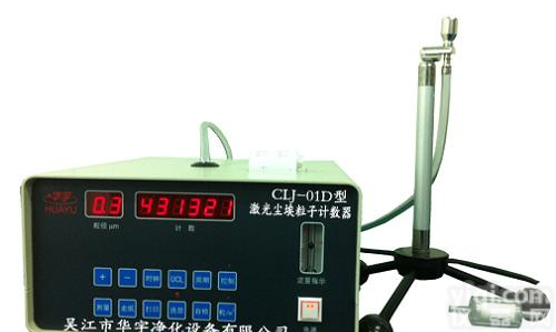 <em>CLJ-01D尘埃粒子计数器</em>净化工程检测专用仪器