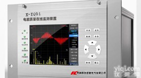 电能质量在线<em>监测</em>仪 电能质量<em>分析仪</em> 电能<em>监测</em>仪 电能<em>分析仪</em>