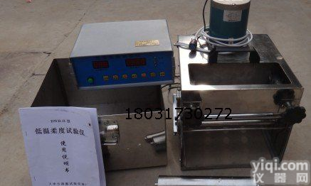 DWR-2低<em>温柔</em><em>度仪</em> 智能低<em>温柔</em>度弯曲试验仪