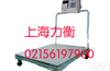 <em>上海</em>可<em>移动式</em>电子<em>地磅</em>@@电子<em>地磅</em>秤批发