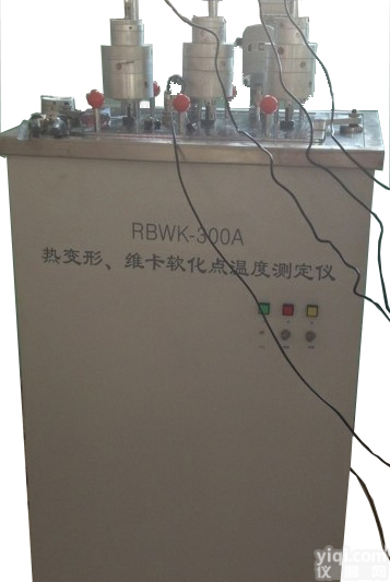 厂家研发马丁耐热<em>试验仪</em>-微机控制<em>现货</em>