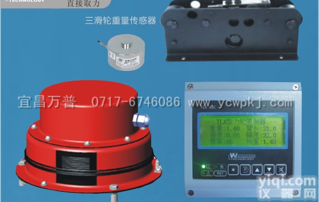 供应抓斗吊力矩<em>限制</em>器,码头吊力矩<em>限制</em>器,正面吊力矩<em>限制</em>器