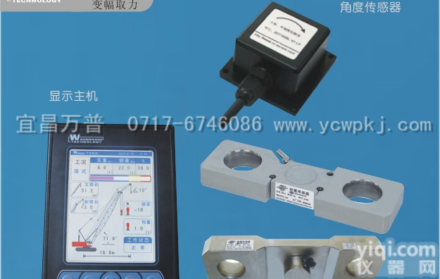 厂家直销<em>履带吊</em>力矩限制器,<em>履带吊</em>吊车电脑,履带式起重机力矩限制器