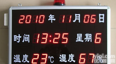 <em>HTTRB</em> 审讯专用<em>温湿度</em>显示屏（带超限、紧急报警）