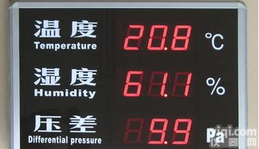 HTTRE<em>压差</em>、温<em>湿度</em>显示屏，气象局温<em>湿度</em>看板，电子温<em>湿度</em>监控仪