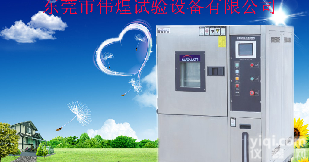 <em>可编程</em><em>恒温恒湿</em><em>试验箱</em>/现货供应<em>恒温恒湿</em><em>试验箱</em>