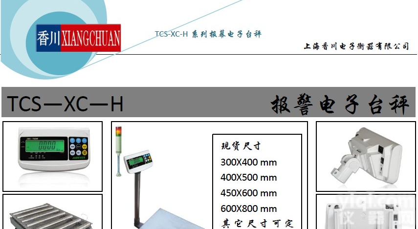 <em>不锈钢</em>报警电子秤，30公斤<em>不锈钢</em>台面电子<em>台秤</em>，60kg<em>不锈钢</em>报警<em>台秤</em>