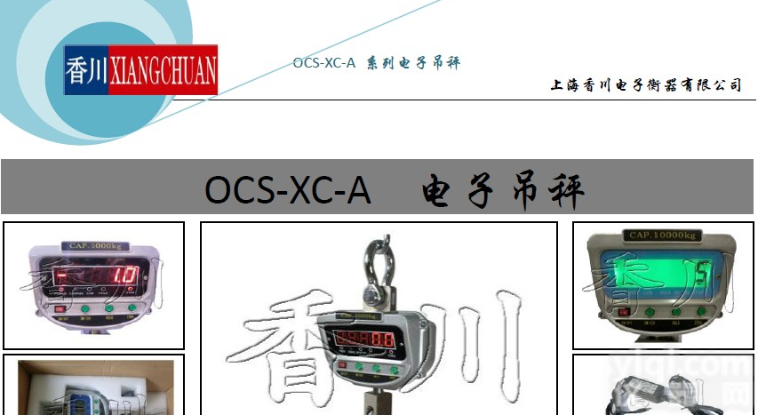 1吨<em>直视</em>电子吊<em>磅秤</em>，2000kg<em>直视</em>耐高温吊秤，3吨无线电子吊磅