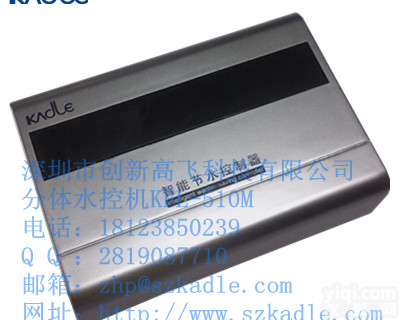 卡得乐IC卡<em>智能</em><em>分体</em>水控器 <em>智能</em>水表 <em>智能</em>水控机 刷卡式水表 IC卡水控机