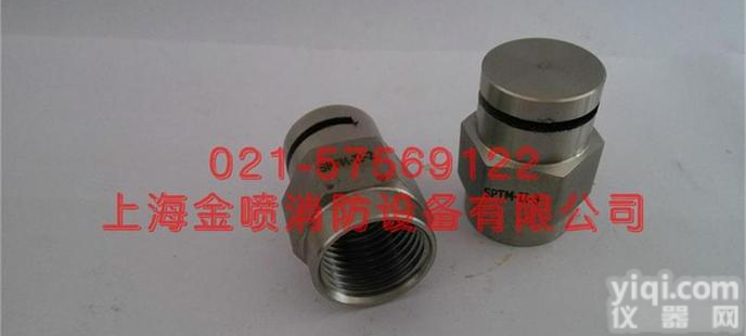 SPTM系列水幕<em>喷头</em> <em>消防</em>水幕<em>喷头</em>