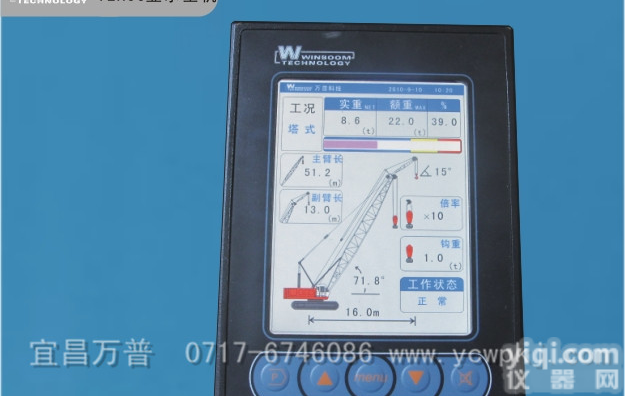 厂家直销<em>万普</em>WPL-Y型建筑机械远程监控<em>塔机</em><em>黑匣子</em>
