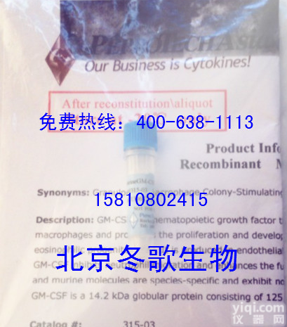 <em>北京</em>厂家<em>供应</em>100-00CC Human PDGF-CC <em>北京</em>价格