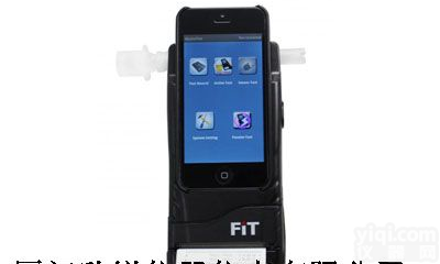 FiT353电化学酒精<em>测试仪</em>打印<em>一体机</em>