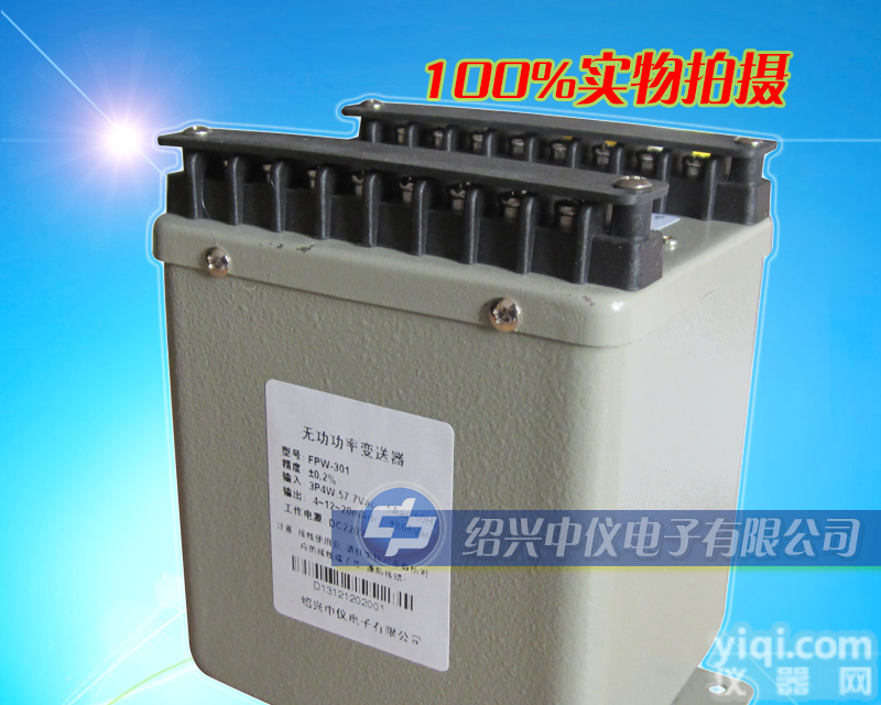 绍兴中仪<em>FPKKH</em>铁壳<em>无功</em>功率电能组合<em>变送器</em>