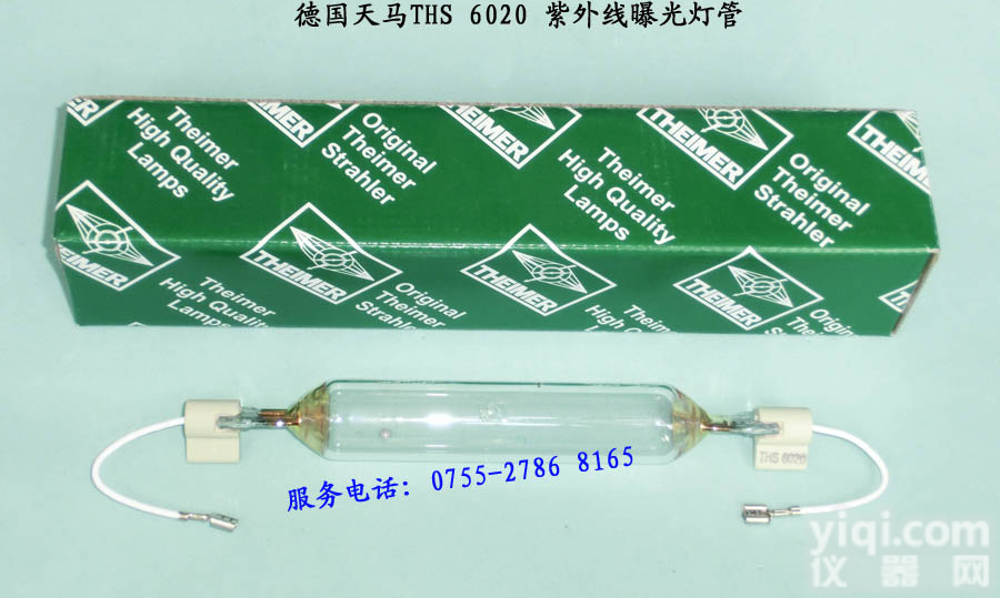 <em>德国</em><em>天马</em>THS6020<em>晒版</em>灯，紫外线灯管