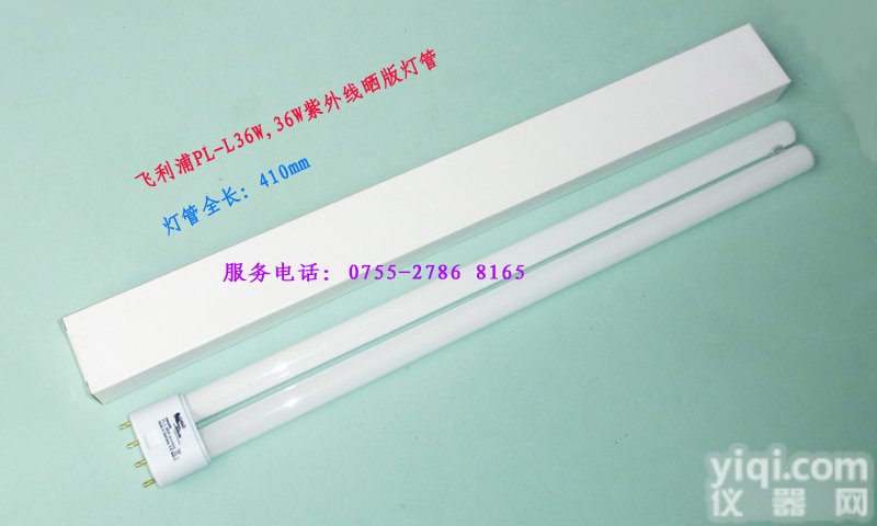 <em>飞利浦</em>PL-L36W<em>晒版</em>灯，紫外线灯管