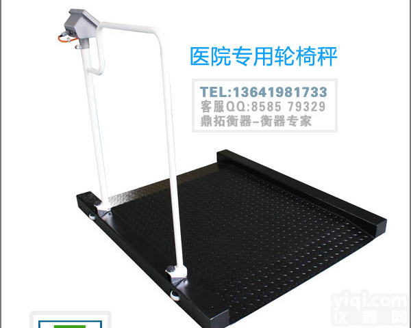《辽阳带<em>扶手</em>透析科专用<em>电子秤</em>》200KG双<em>扶手</em><em>轮椅</em>秤出厂价