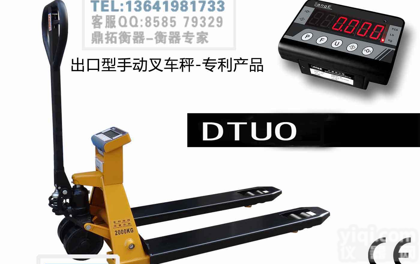 大量供应托盘式<em>叉车</em>磅//2000KG<em>地牛</em>电子秤//带电子秤<em>叉车</em>有卖