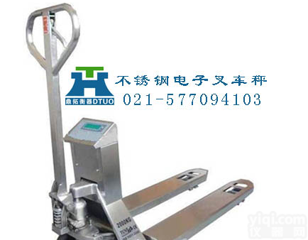 邯郸托盘式<em>叉车</em>电子磅（3T<em>移动式</em><em>叉车</em>秤）手动液压<em>叉车</em>秤结构