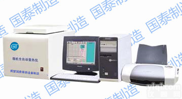 木材发热量<em>检测仪</em>，GTL-6000<em>微机</em>全自动量热仪
