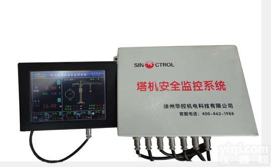 供应塔机<em>安全</em><em>监控系统</em>,塔机<em>安全</em><em>监控系统</em>生产厂家