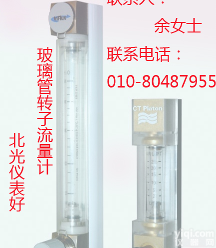 玻璃管<em>流量计</em>厂家生产，玻璃管<em>流量计</em>选型<em>报价</em>，玻璃管<em>流量计</em>批发价格