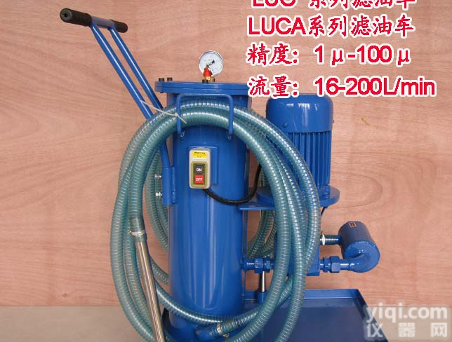 <em>LUC</em>-<em>16</em>*40、<em>LUC</em>-<em>16</em>*30、<em>LUC</em>-<em>16</em>*20 滤<em>油车</em>