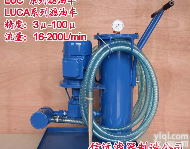 <em>LUC</em>-<em>16</em>*10、<em>LUC</em>-<em>16</em>*5、<em>LUC</em>-<em>16</em>*3 滤<em>油车</em>