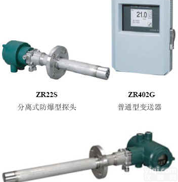 ZR22G ZR402G横河<em>电机</em>Yokogawa氧气<em>分析仪</em>ZR202G