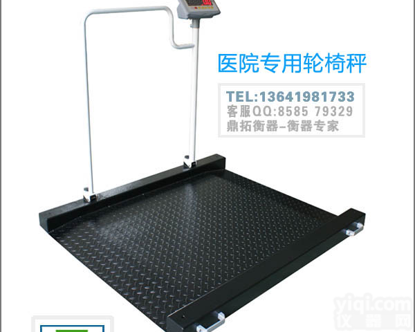 主推荐<em>透析</em>科<em>专用</em><em>电子秤</em>（100KG做血透<em>专用</em>电子轮椅秤多少钱）