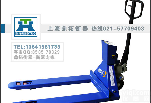 接电脑电子<em>地牛</em>秤//1000KG搬运车<em>电子秤</em>//不锈钢叉车秤