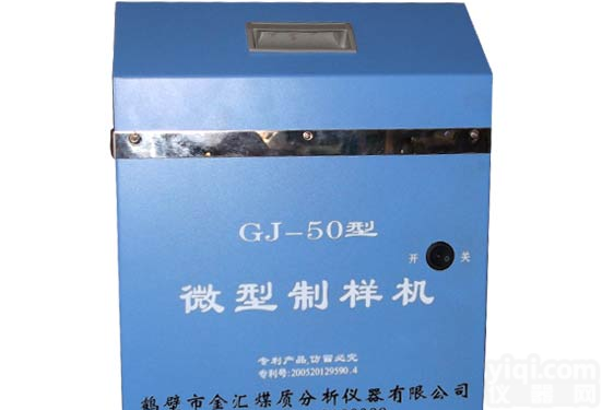 密封式制样<em>粉碎机</em>JHGJ-50，煤炭<em>化验</em>备生产厂家