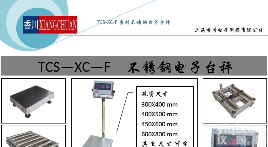 100公斤<em>不锈钢</em>台秤<em>厂家</em>，150公斤304<em>不锈钢</em>电子台秤，200公斤<em>不锈钢</em>秤价格